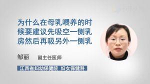 吸奶水在线视频